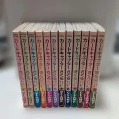カードキャプターさくら・クリアカード編（全16巻、全巻セット）初版
