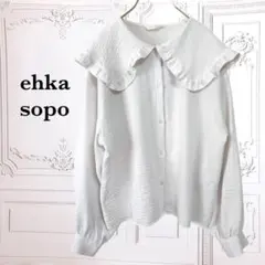 『エヘカソポ』ブラウス シャツ【F】ホワイト 白 ビッグカラー フリル 長袖のサムネイル