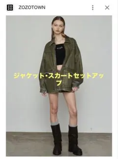 EMODA デニム セットアップ ダメージ ジャケット スカート 韓国系 美品
