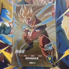ドラゴンボール スーパーダイバーズ 孫悟空 SDVP-030 - メルカリ