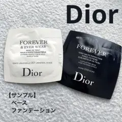 【サンプル】Diorディオールスキン フォーエヴァー&エヴァー ベース ファンデ