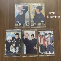 呪術廻戦 五条悟 夏油傑 SP ウエハース