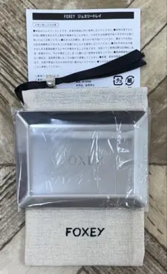 フォクシー ジュエリートレー【未使用保管品】購入時ノベルティ ステンレス