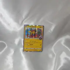 シブヤのピカチュウ：ポケモンセンターシブヤ オープン記念 PROMO