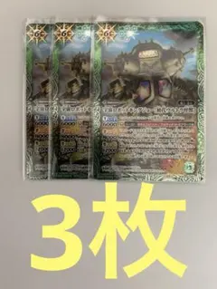 宇宙ロボットキングジョー［初代ウルトラ怪獣］3枚セット