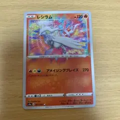 ポケモンカード レシラム アメイジングブレイズ　1枚