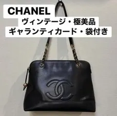 希少 美品 CHANEL シャネル キャビアスキン チェーンショルダーバッグ