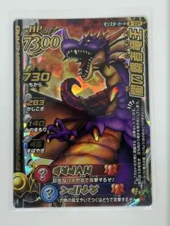 ドラゴンクエスト モンスター バトルロード LEGEND カード　闇の覇者竜王