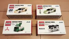 トミカ 限定モデル 未開封新品 ミニカー4台セット