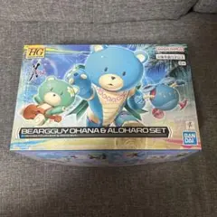 【HG】ベアッガイオハナ & アロハロセット