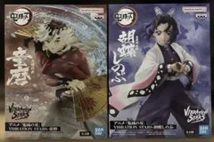 鬼滅の刃 VIBRATION STARS 童磨 胡蝶しのぶ