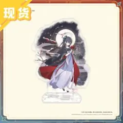 中国限定】アズールレーン【長門（御狐の縁糸）】アクリルフィギュア