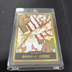 2026年最新】シャンクス 金ドンの人気アイテム - メルカリ