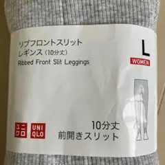 UNIQLO リブフロントスリットレギンス 10分丈 グレー L ユニクロ