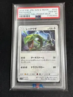 PSA10 レックウザ 084/114 ミラー GXバトルブースト ポケカ PSA10 レックウザ 084/114 ミラー GXバトルブースト ポケカ - メルカリ