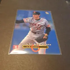 河原純一 GIANTS 15番 トレーディングカード 1997年