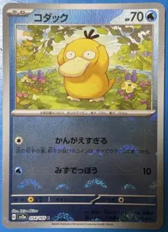 コダック C SV2a ポケモンカード151 054/165 - メルカリ