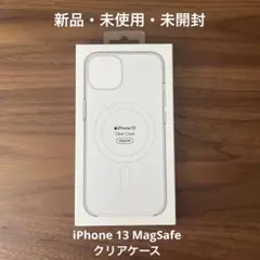 【未開封】iPhone 13 MagSafeクリアケース