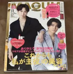【雑誌のみ】MAQUIA 2024年11月号　渡辺翔太　森本慎太郎　スノーマン