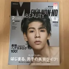 メンズノンノ 雑誌
