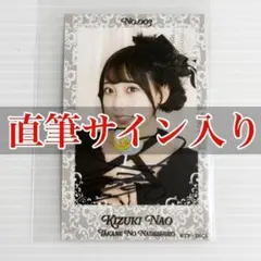 n*e様 高嶺のなでしこ 城月菜央 日向端ひな サイン入り チェキ n*e様 高嶺のなでしこ 城月菜央 日向端ひな サイン入り チェキ