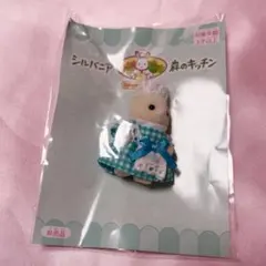 シルバニアカフェ　特典