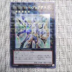 【プレミアムパック1コンプリートセット】 2025年最新】遊戯王 プレミアムパック1の人気アイテム - メルカリ