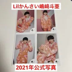 嶋﨑斗亜公式写真
