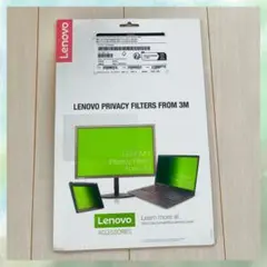 【新品未開封】Lenovo PRIVACY FILTERS FROM 3M