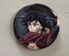 2025年最新】鬼滅の刃 冨岡義勇 缶バッジの人気アイテム - メルカリ