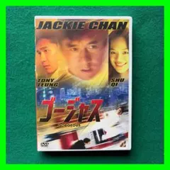 2026年最新】ジャッキーチェン DVD BOX 3の人気アイテム - メルカリ