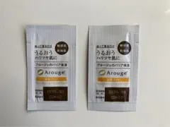 アルージュ保湿パック　サンプル