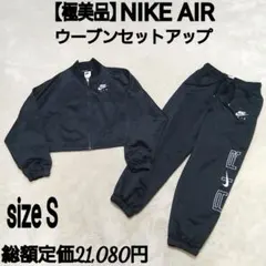 【極美品】NIKE AIR 刺繍ロゴ ウーブンセットアップ ジョガーパンツ