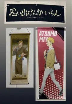 ハイキュー!! 宮侑 ライトオン コラボ 等身大タペストリー 限定品