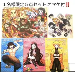 鬼滅の刃 5点セット 無限列車編 入場者特典 ポストカード3枚