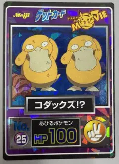 2025年最新】Meijiコダックの人気アイテム - メルカリ