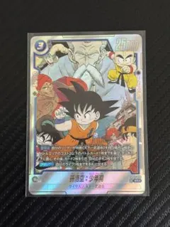 【美品】孫悟空 少年期 パラレル ★ SR SB01-018パラレル