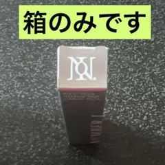 匿名配送ゆうゆうメルカリ便　Number_i リップバームの空き箱