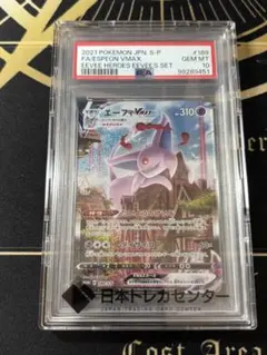 2025年最新】エーフィvmax sa psa10の人気アイテム - メルカリ