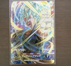 ドラゴンボール スーパーダイバーズ アドバンスパック2 APT-024