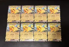 スタートデッキ100 コロちゃお ピカチュウex 006/023 8枚　ポケモン