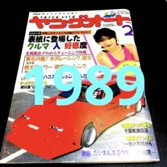 2025年最新】ヤングオート 198の人気アイテム - メルカリ