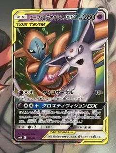 ポケモンカード エーフィ&デオキシスgx rr - メルカリ