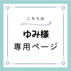 オーダーアクセサリー2点