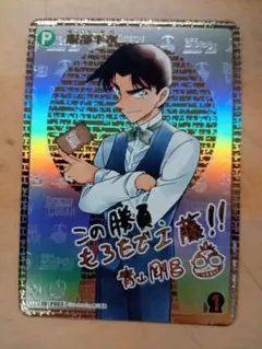 2026年最新】服部平次 サインの人気アイテム - メルカリ