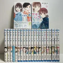 2026年最新】アオのハコ 全巻 17の人気アイテム - メルカリ