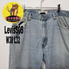 usa古着 Levis505 ジーンズ　デニム　W38 L32 ライトブルー