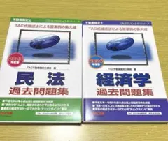 2026年最新】不動産鑑定士 経済学の人気アイテム - メルカリ