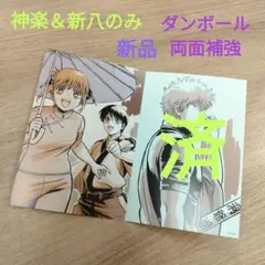 銀魂 吉原大炎上 映画 入場者特典 ポストカード 神楽＆新八のみ 1枚 新品