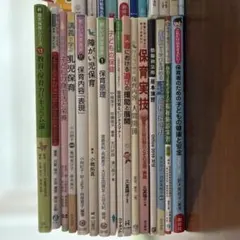 佛教大学 小学校一種免許 単位取得のための参考書各種計30冊 - メルカリ